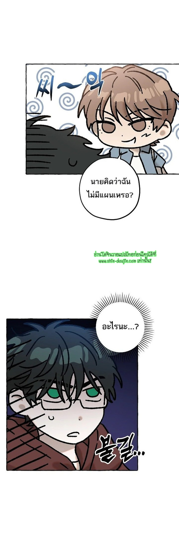 Occult Romantic Comedy EP 1